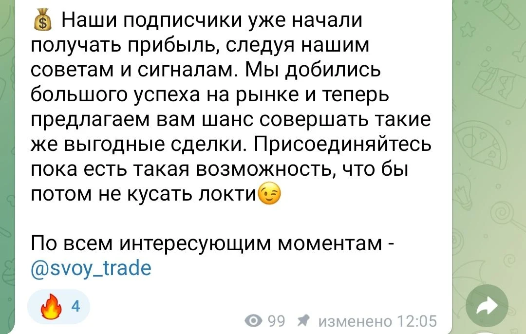 Криптан на максималках телеграм пост