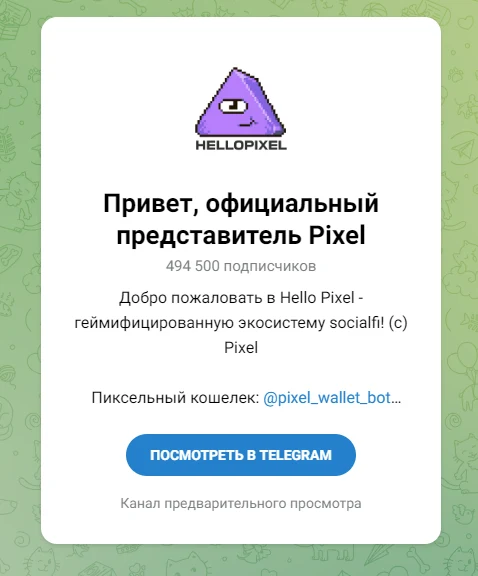 пиксель валет обзор