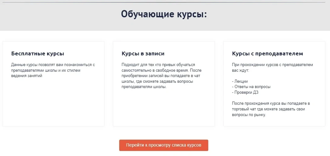 Сергей Леготкин курсы