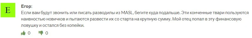 Masl отзывы