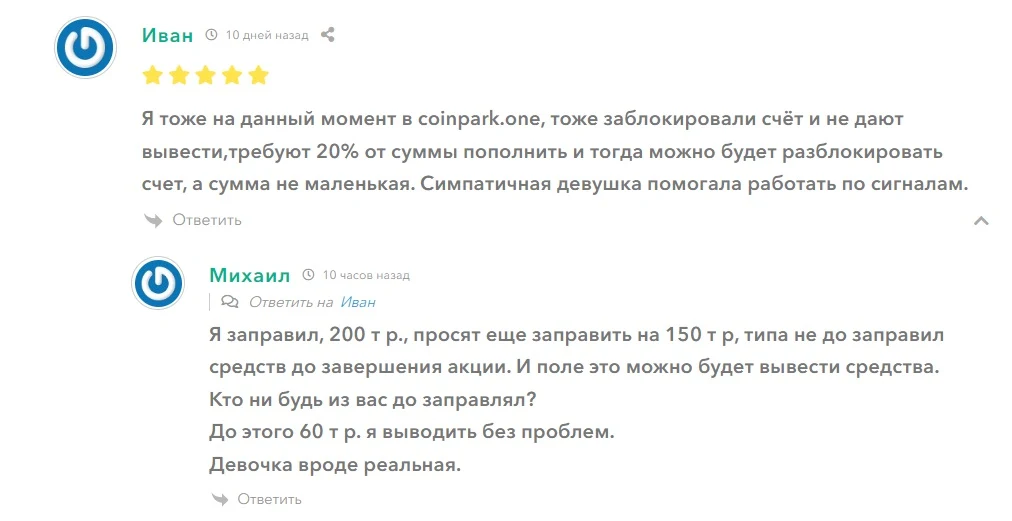 Отзывы о Coinpark