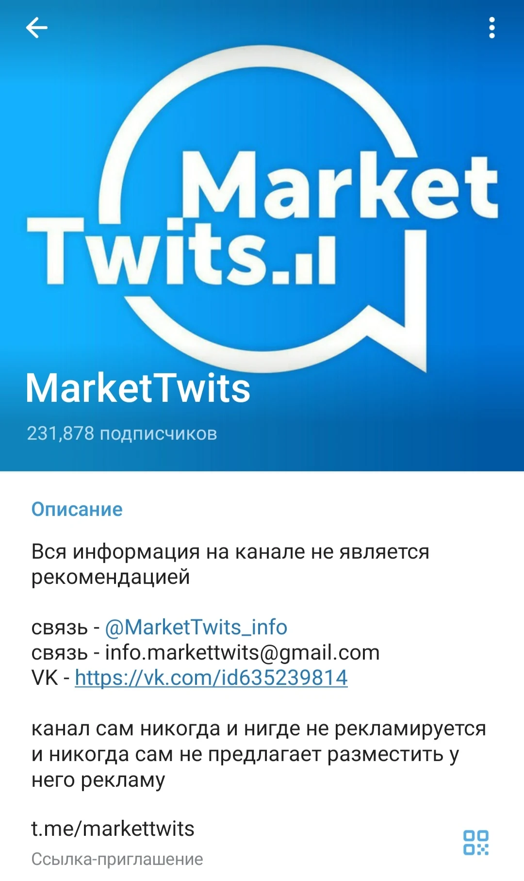Markettwits телеграм