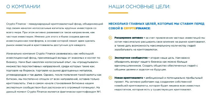 О Crypto Finance