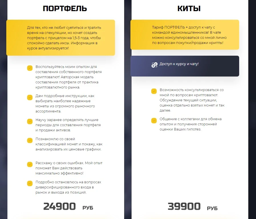 Владимир Горцев - описание