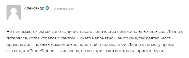 Trade station отзывы