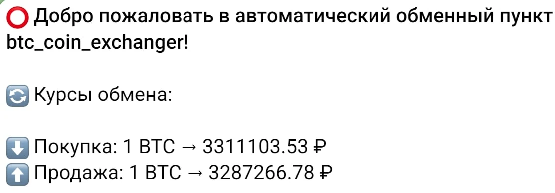 Vipobmenka bot инфа