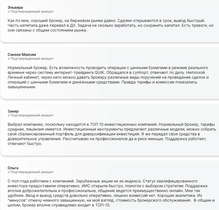 Ива Партнерс отзывы