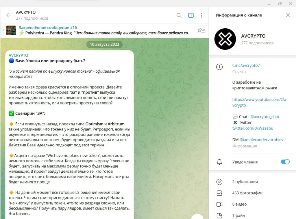 AVCRYPTO телеграмм
