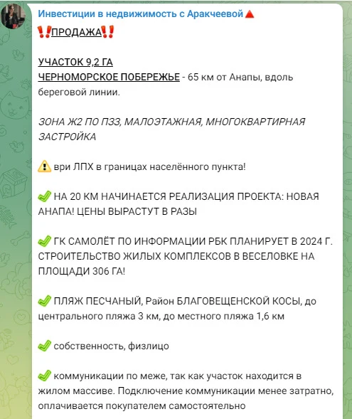 ИНформация об участках на Proinvestreal