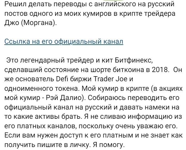 Описание Bitfinex Bearwhale на русском