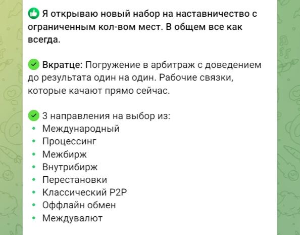 арбитраж и точка
