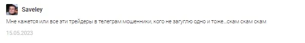 Топ Инвест отзывы