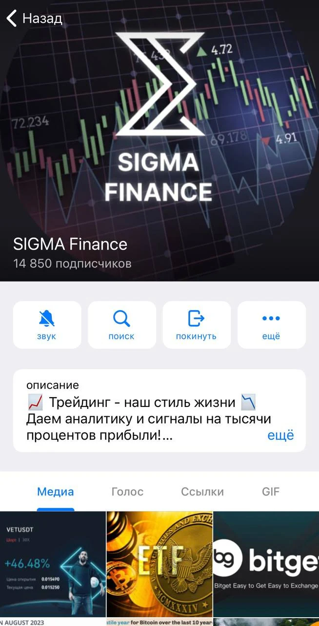 ТГ канал Sigma Finance