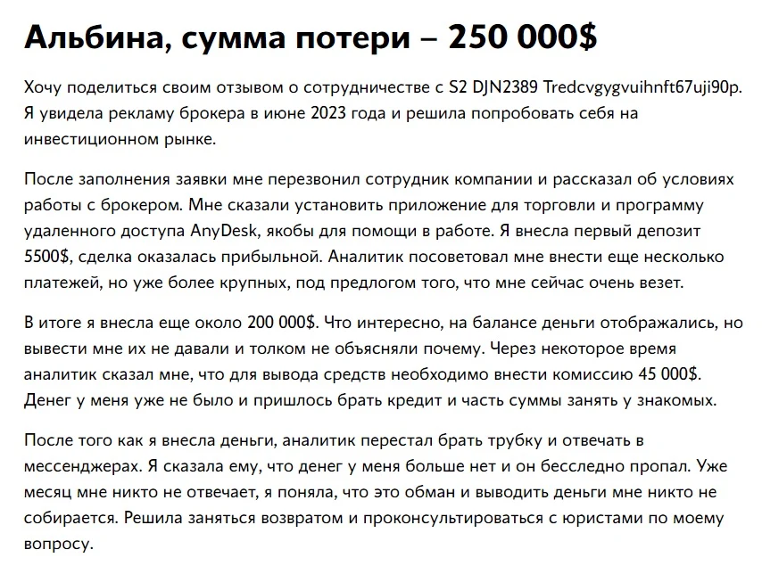 S2 Djn2389 Tredcvgygvuihnft67uji90p Site - отзывы