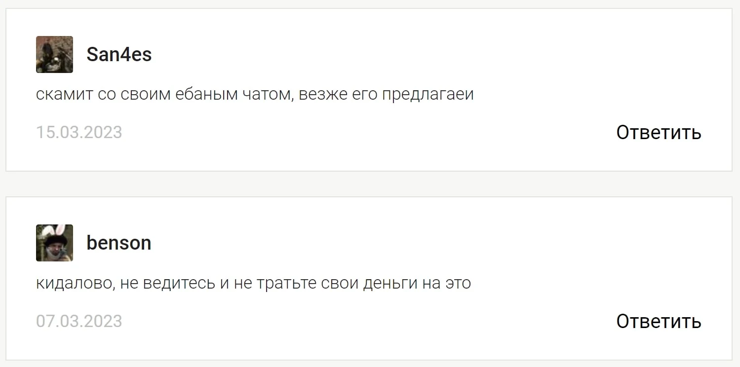 Роберт Трейдер отзывы