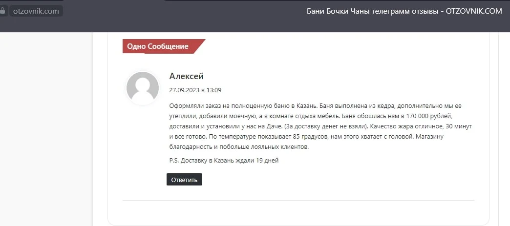 Mega zakaz отзывы