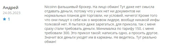Nicoinn отзывы