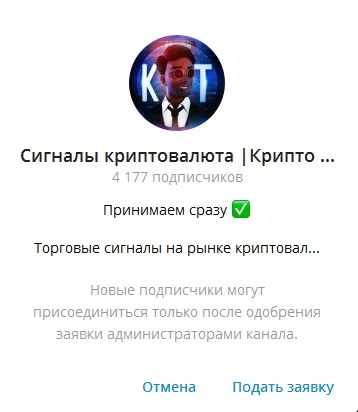 Крипто Торгаш телеграм