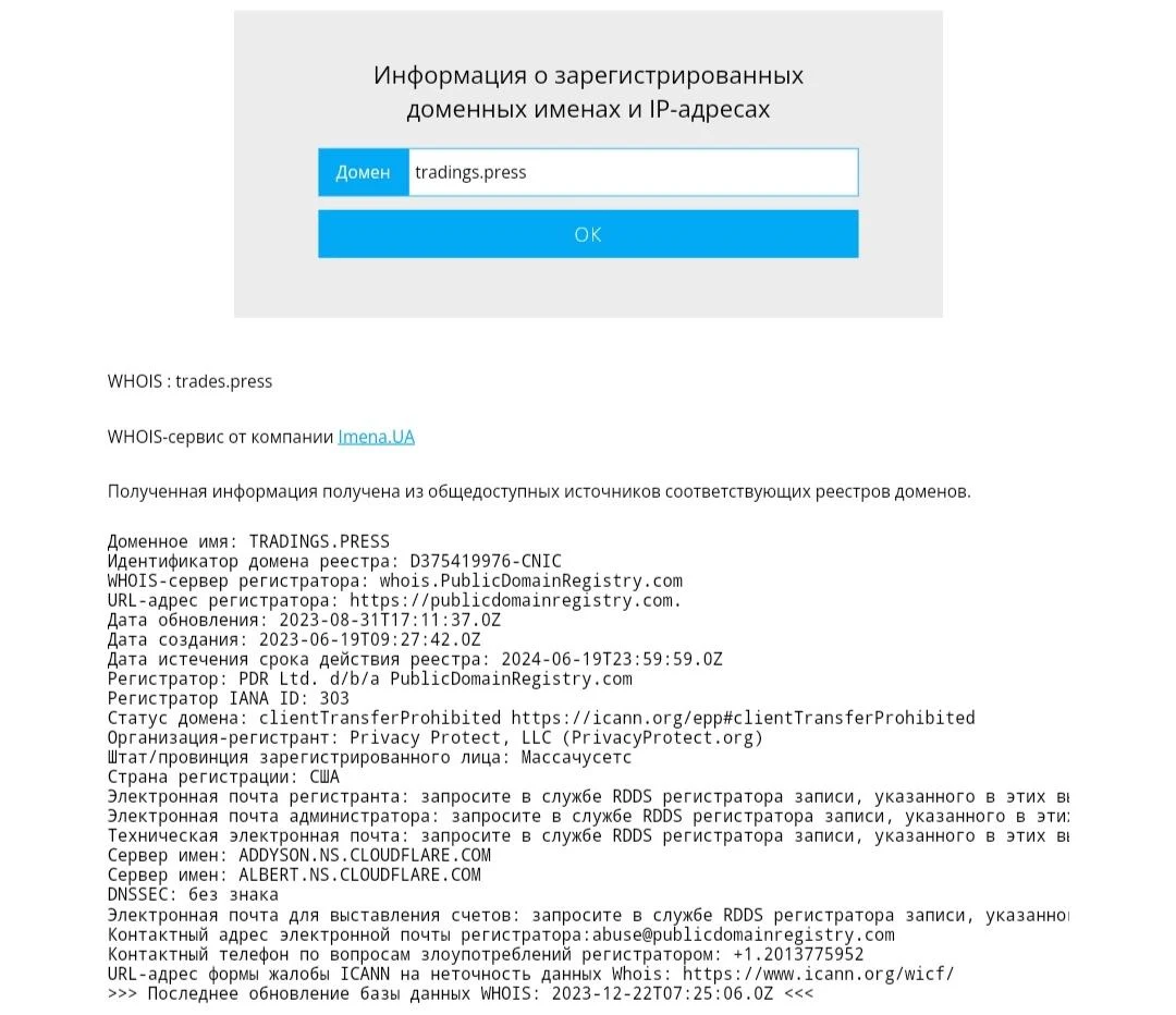 My tradings Press домен