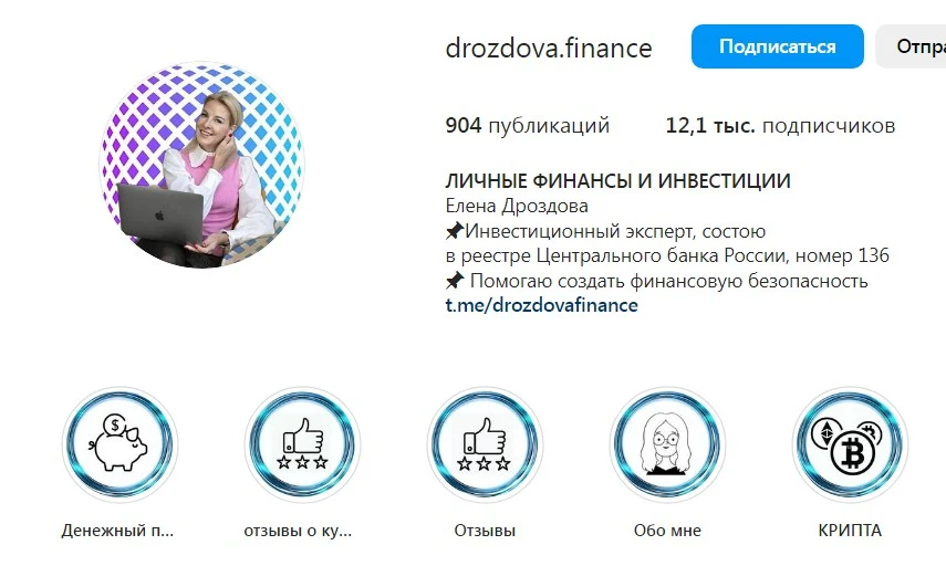 Елена Дроздова инстаграм