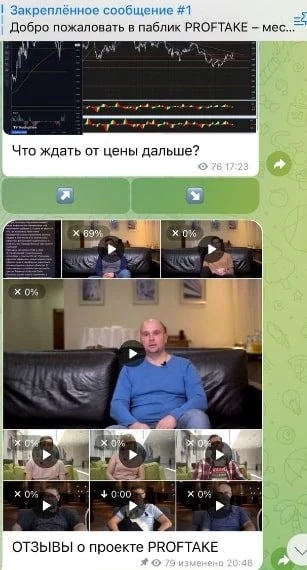 Telegram-канал Proftake