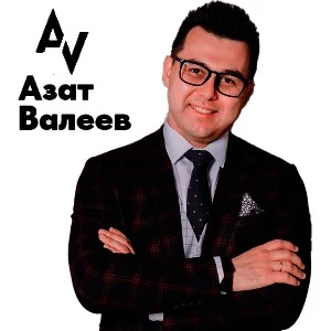 Азат Валеев