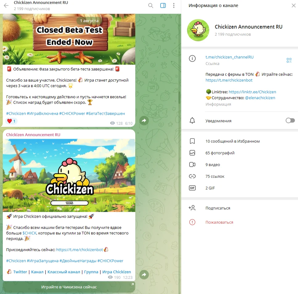 chickizen игра обзор