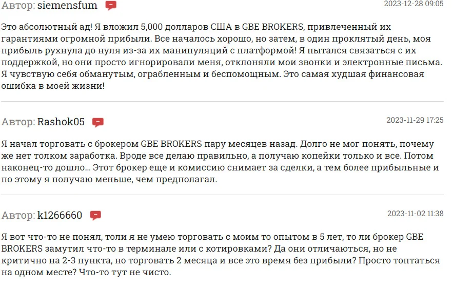 Отзывы о брокере GBE Broker