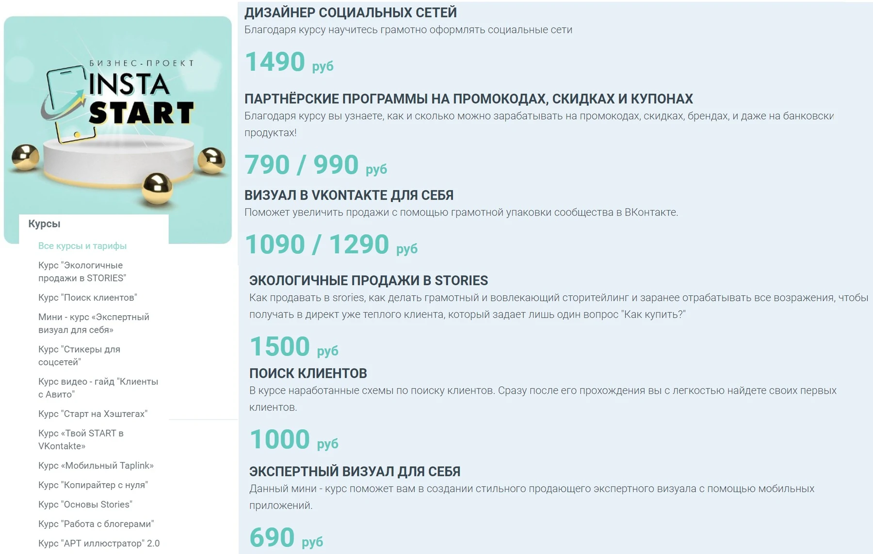 инстарт заработок на заданиях