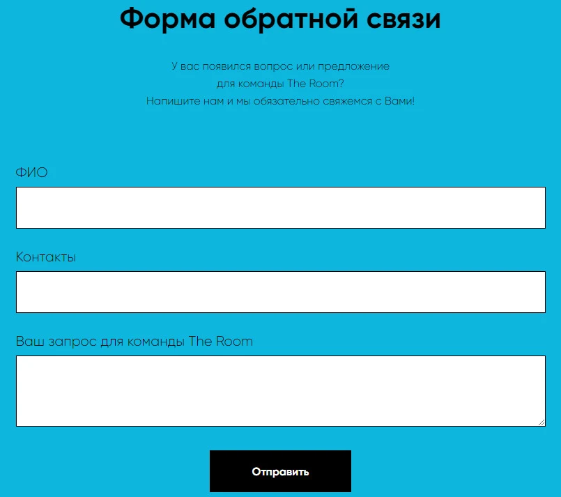 Форма обратной связи