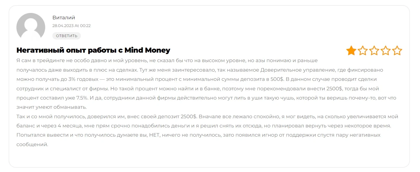 Отзывы о Mind-Money