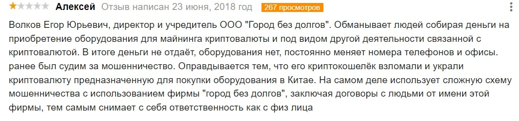 егор волков трейдер