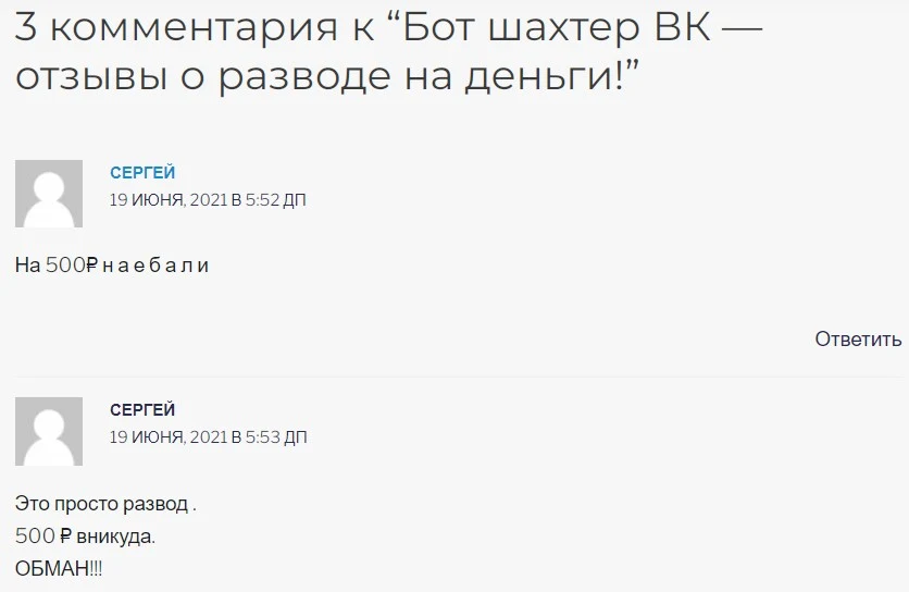 Отзывы о Шахтер Экономическая Игра