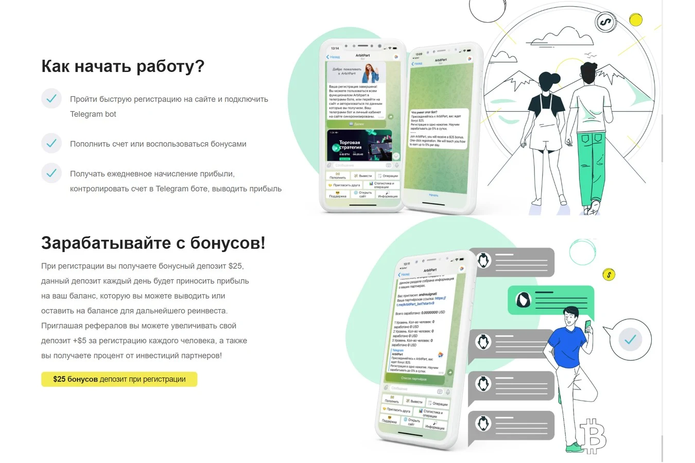 сайт arbitpart обзор