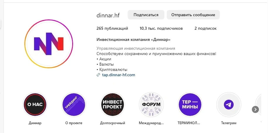 Dinnar инфа