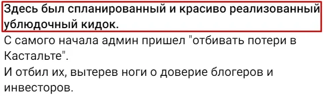PH Честный взгляд Crypto инфа