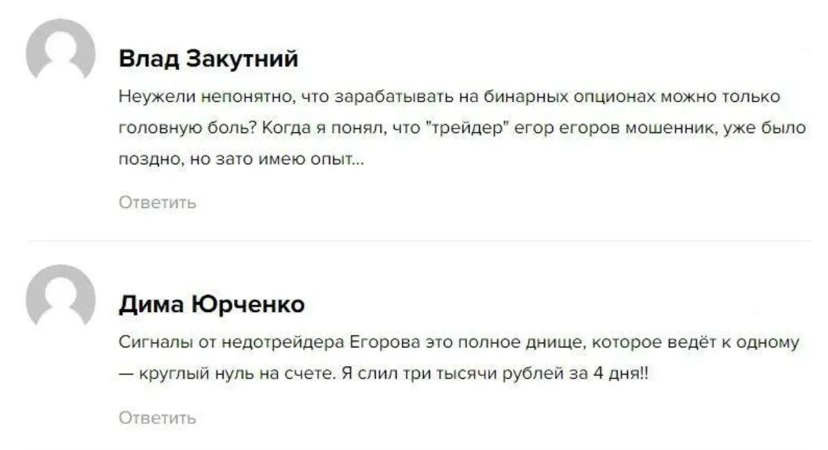 Егор Егоров отзывы