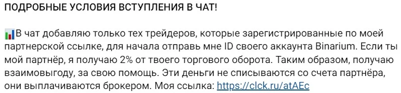 Проект Timur Trade