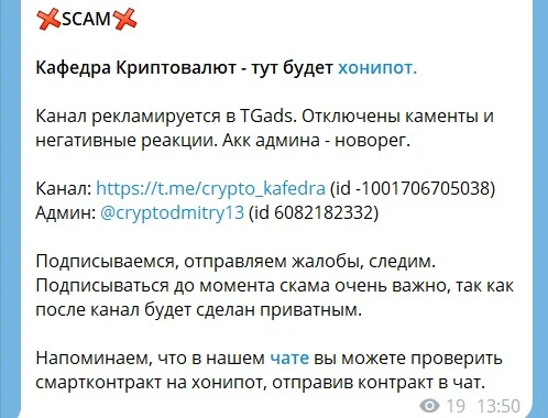 «Кафедра Криптовалют»: отзывы о канале