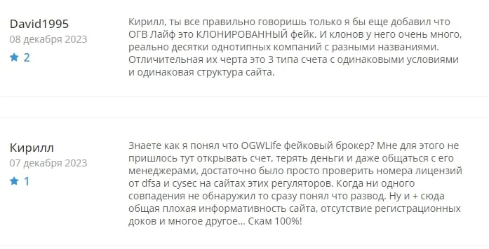 ogw life отзывы