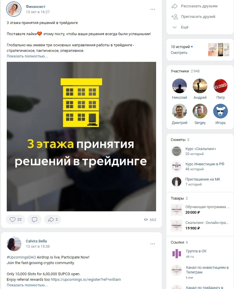 ВК Дарьи Калининой