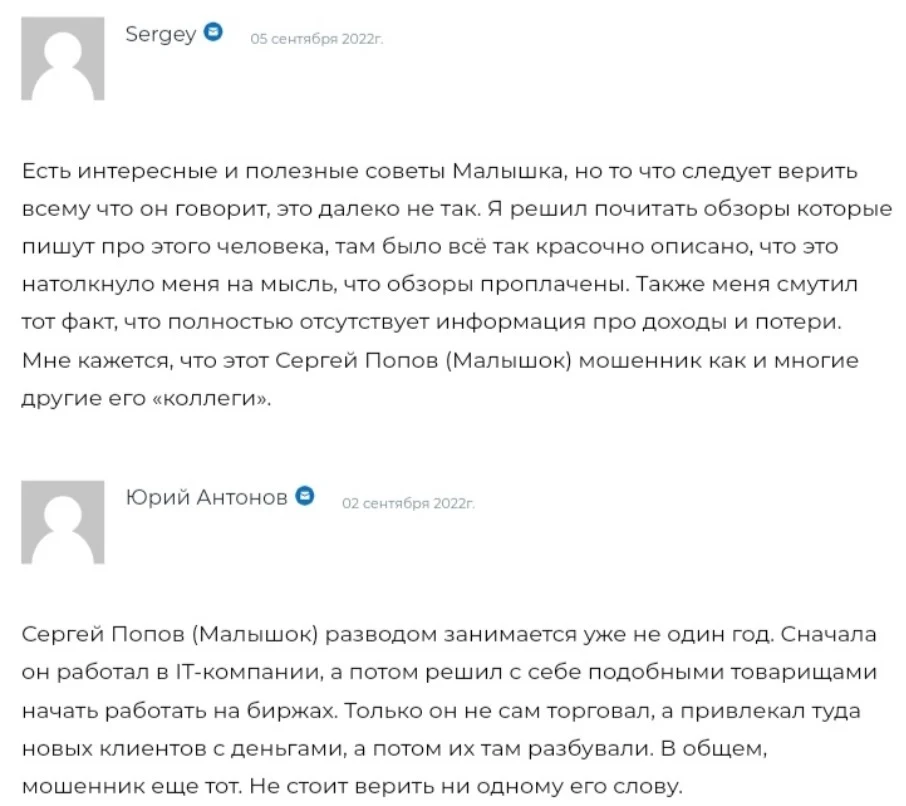 P S Investing отзывы
