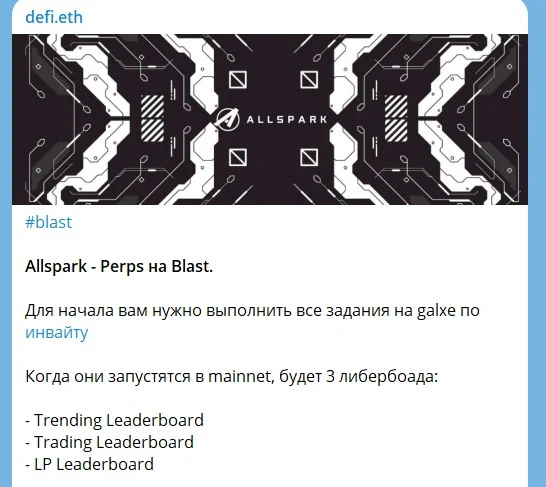 Публикации на канале DeFi ETH