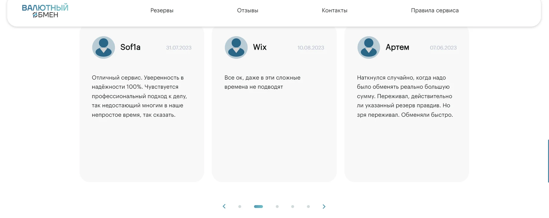 valuytniy net отзывы