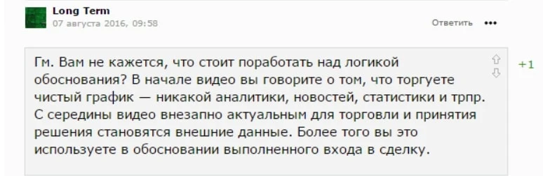 Трейдер Анатолий Панов отзывы