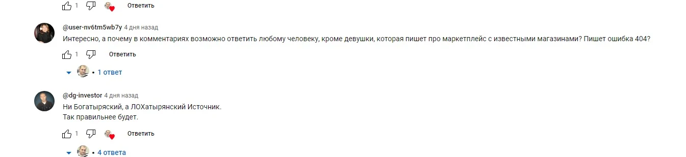 Отзывы о Богатырский источник