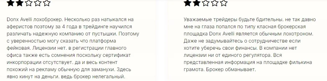 Donx Avelli отзывы