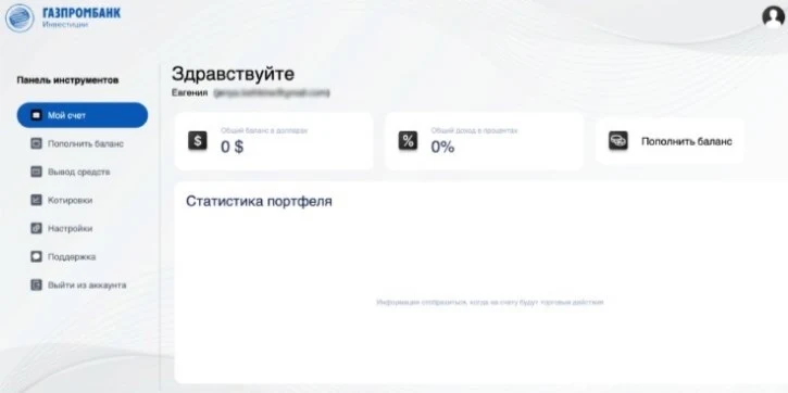 Личный кабинет Gzinvstm