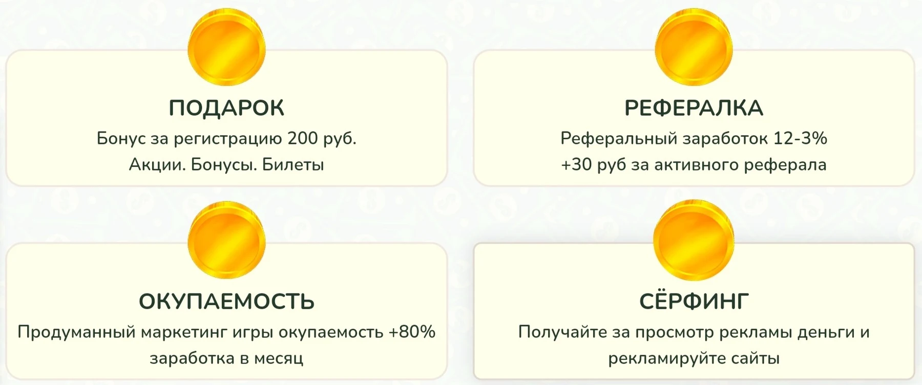 Big trust обзор проекта