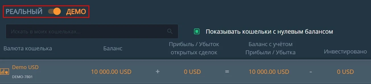 Демо-режим Jrr Corp